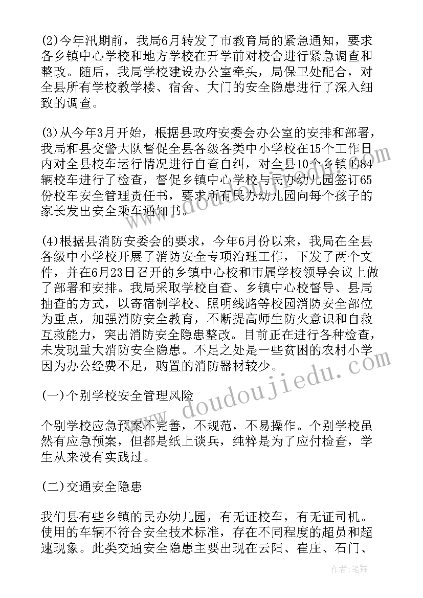 2023年监理单位安全总监 监理安全总监工作总结(通用5篇)