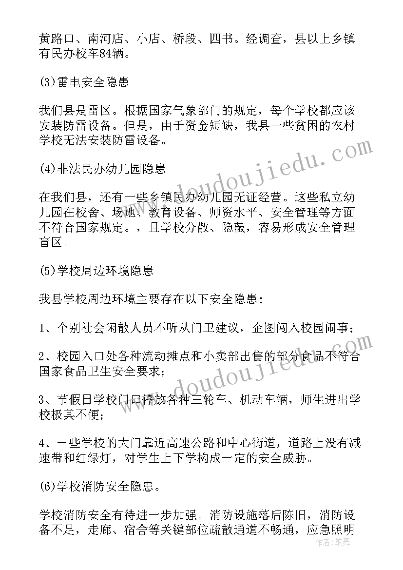 2023年监理单位安全总监 监理安全总监工作总结(通用5篇)