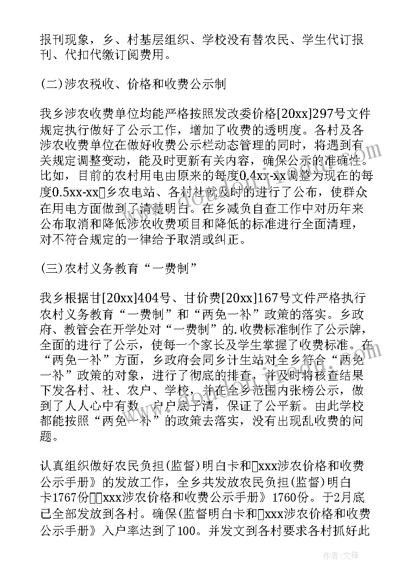 2023年基层减负会议记录(实用5篇)