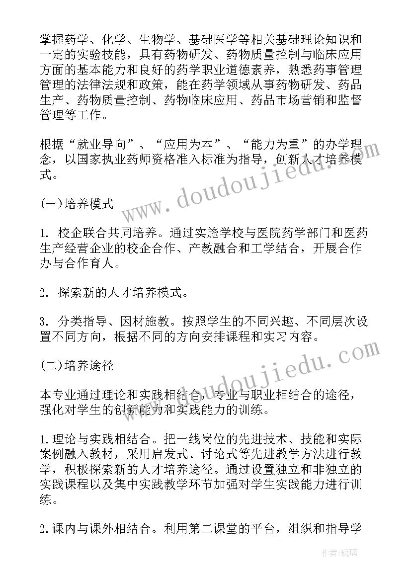 2023年比较的专业 上专业心得体会(优秀5篇)