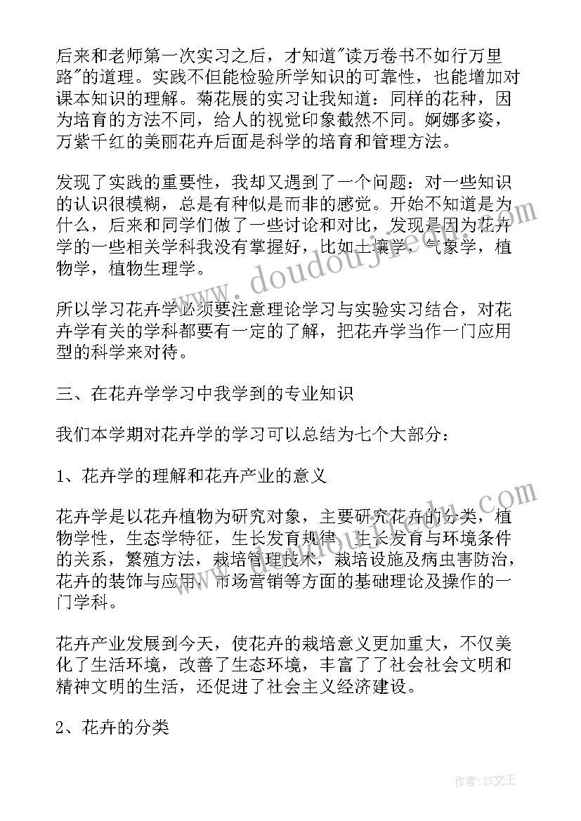 2023年个人认知总结(模板5篇)