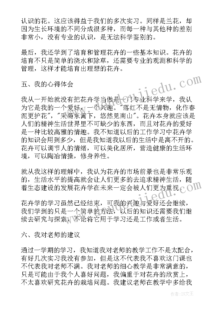 2023年个人认知总结(模板5篇)