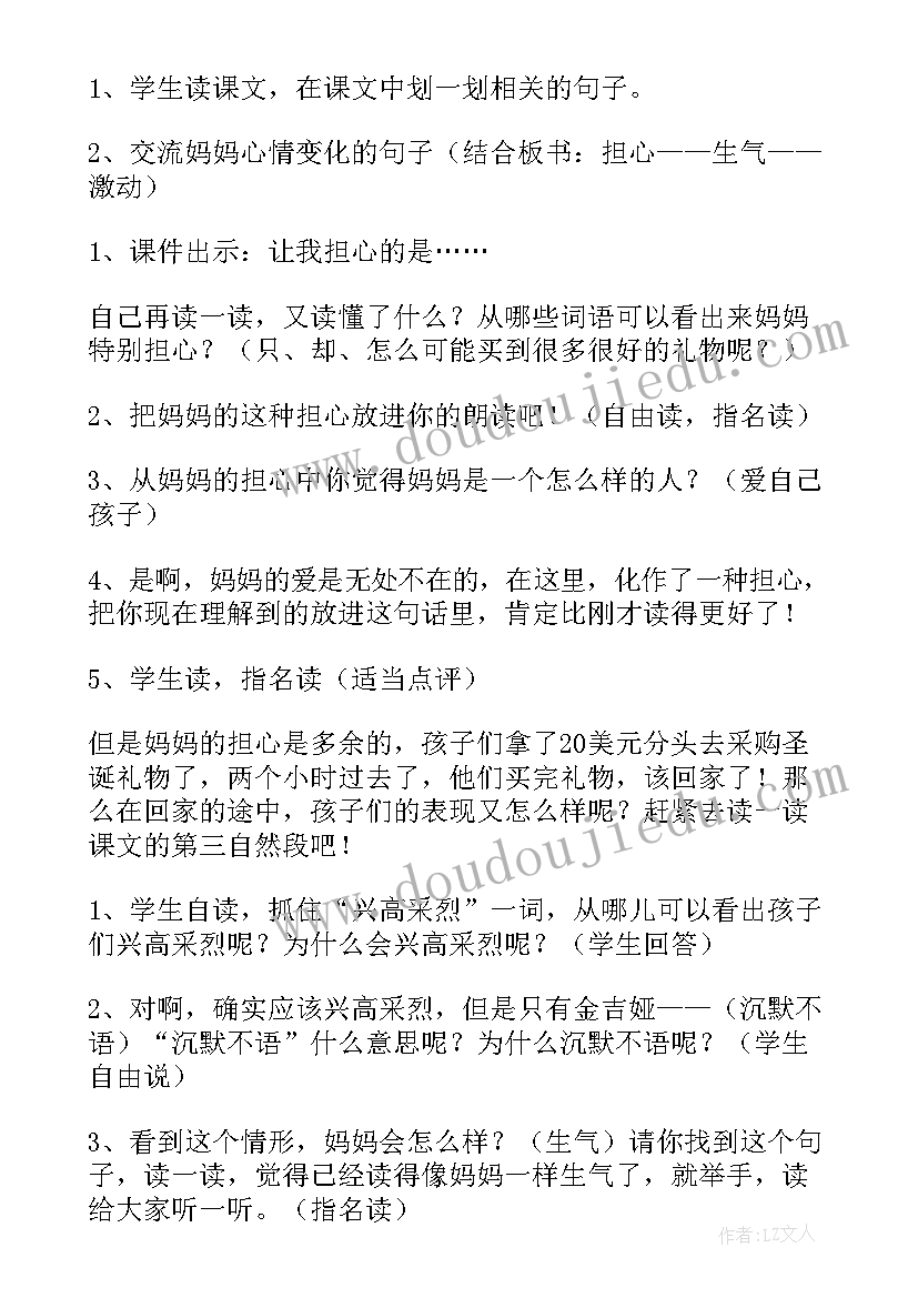 最新普学网三年级语文教案全册(汇总5篇)