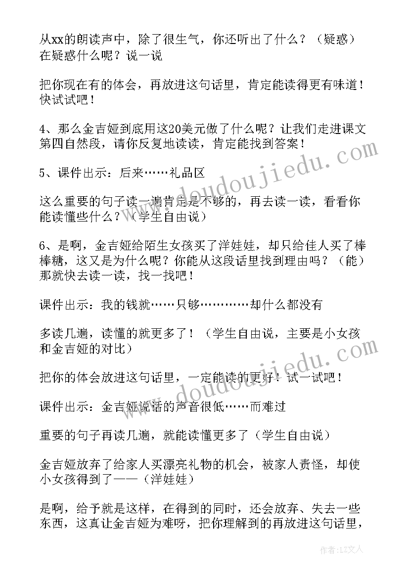 最新普学网三年级语文教案全册(汇总5篇)