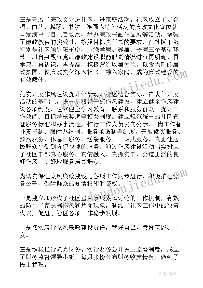 2023年社区党务工作者发言稿(实用5篇)