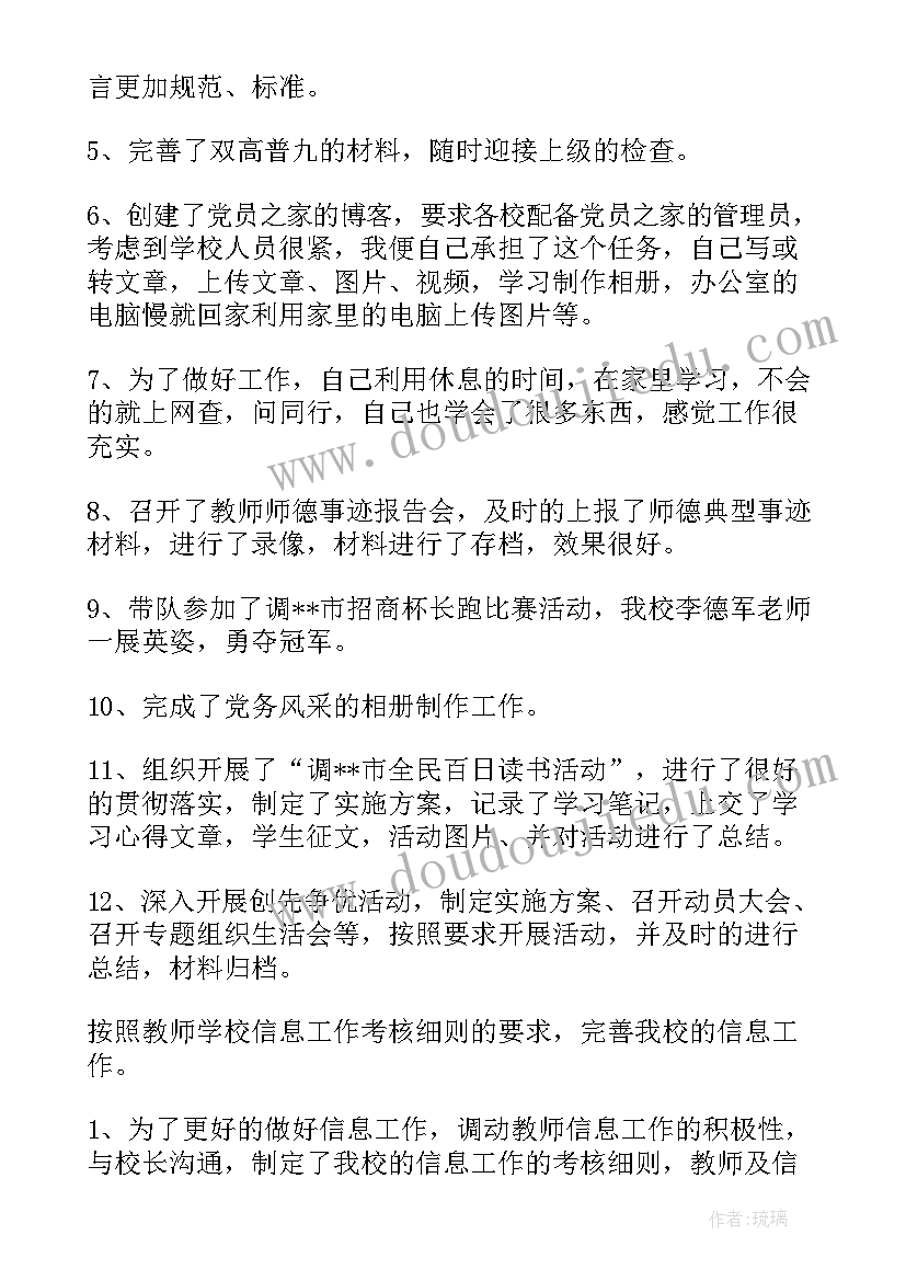 2023年社区党务工作者发言稿(实用5篇)