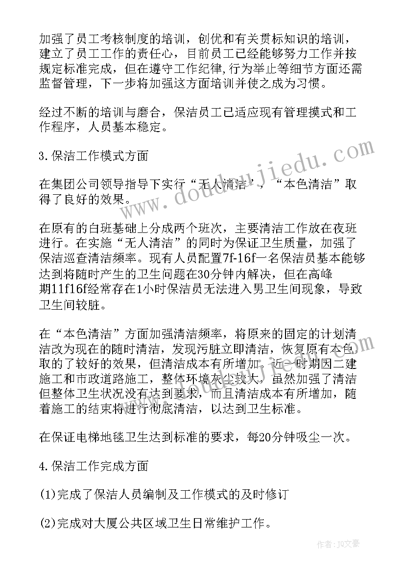 最新民警工作总结和工作计划 公司年度工作计划表(汇总7篇)