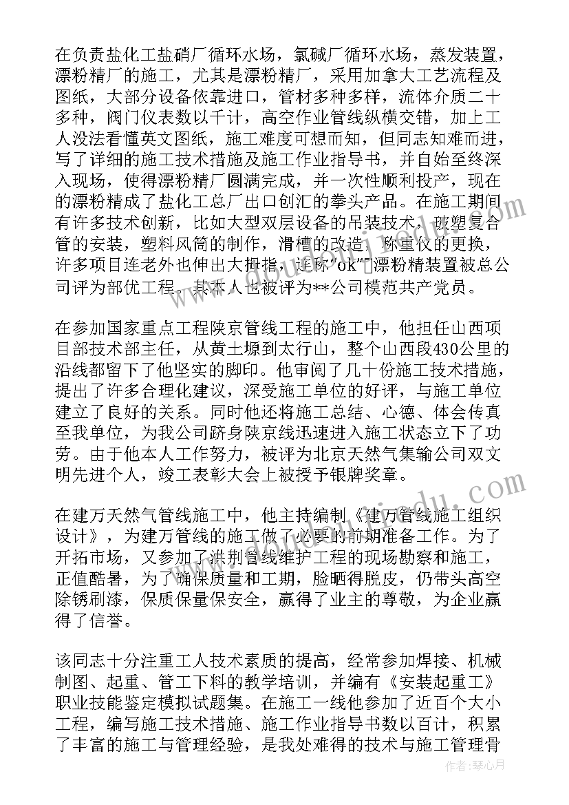 公务员考核鉴定意见评语(通用5篇)