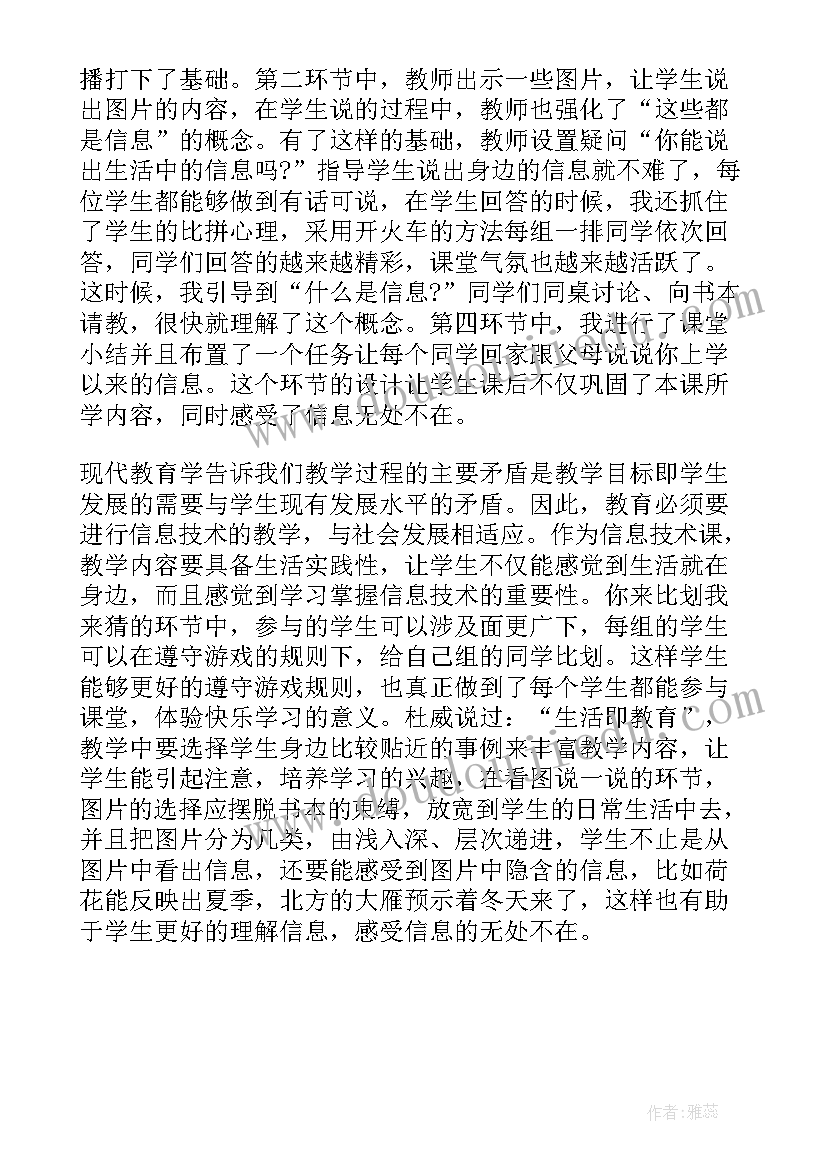 最新数学反思论文六年级(优秀5篇)