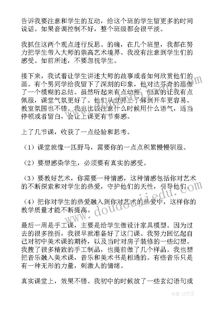 最新大学生思想政治教育实践报告表格 大学生教育实践报告(精选5篇)