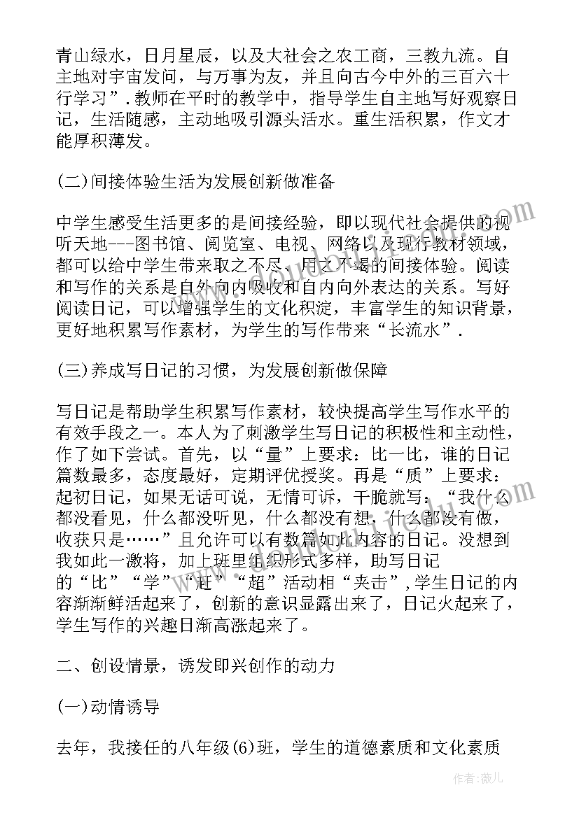 最新个微能力点解读心得体会(通用10篇)