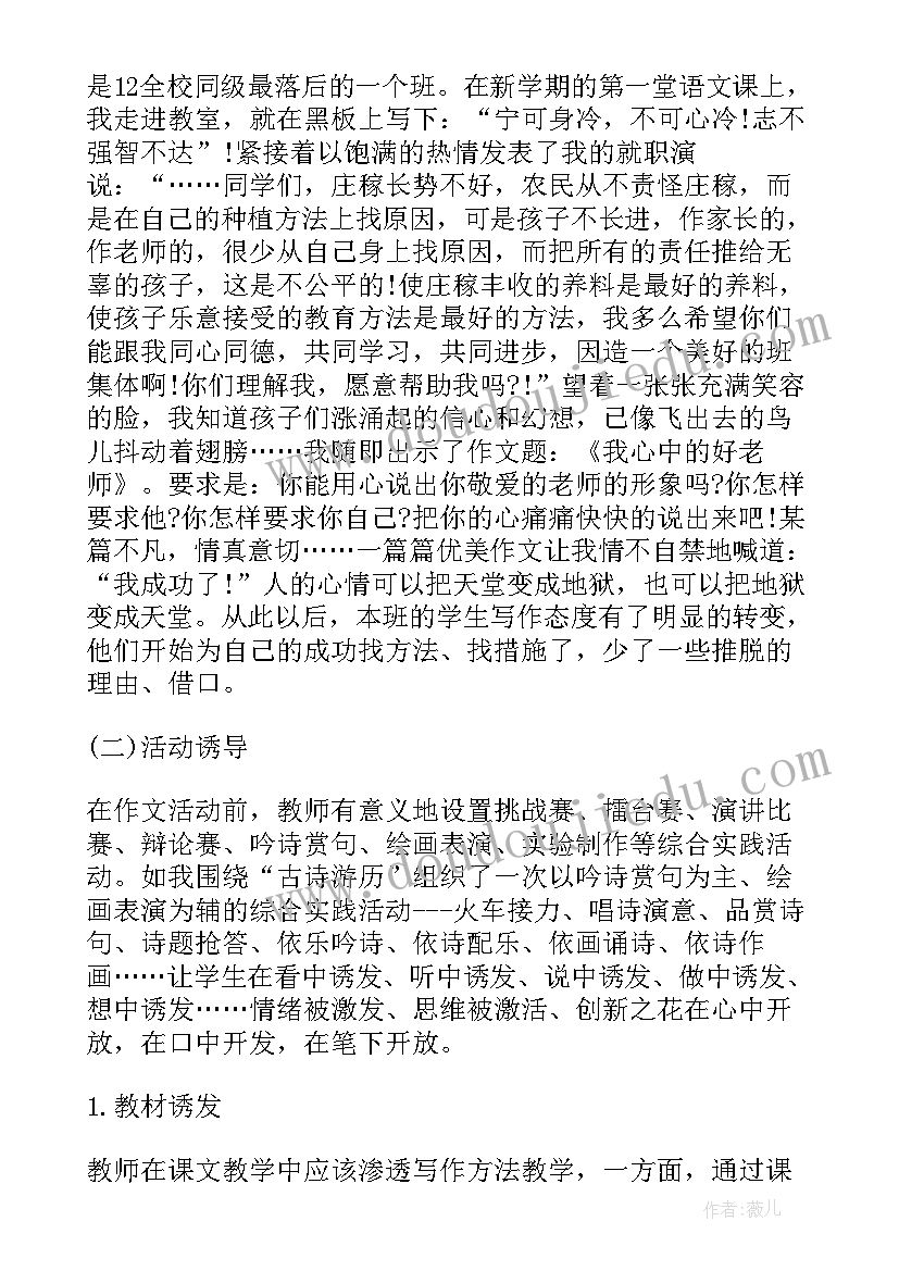 最新个微能力点解读心得体会(通用10篇)