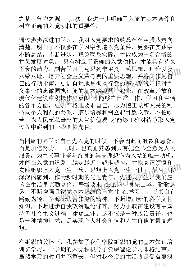 最新学思想提能力转作风抓落实演讲稿(大全7篇)