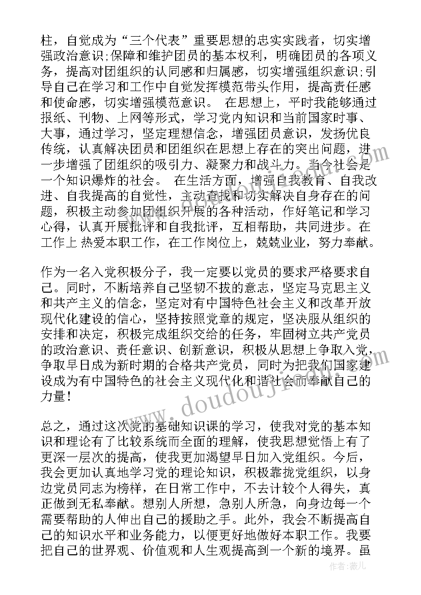 最新学思想提能力转作风抓落实演讲稿(大全7篇)