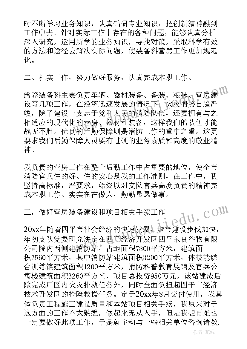 最新士兵半年总结 部队半年个人总结士兵(大全9篇)