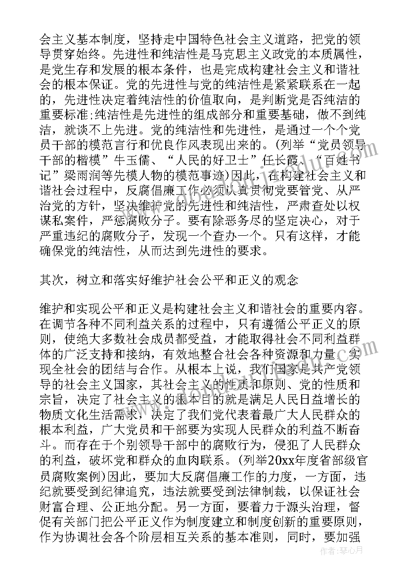 国防教育活动领导讲话稿 国防教育讲座领导讲话稿(通用5篇)