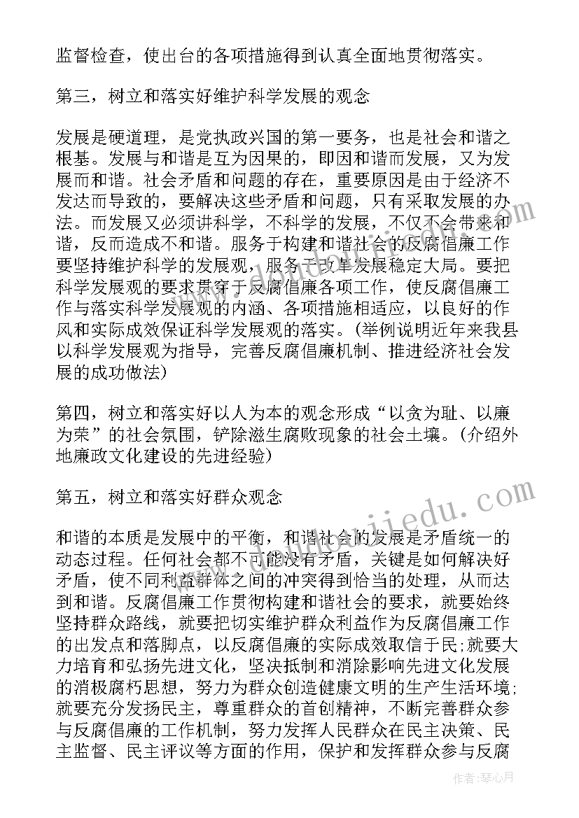 国防教育活动领导讲话稿 国防教育讲座领导讲话稿(通用5篇)