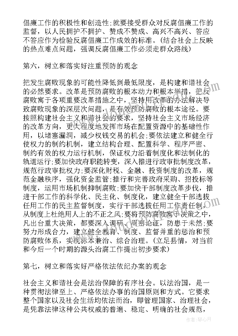 国防教育活动领导讲话稿 国防教育讲座领导讲话稿(通用5篇)