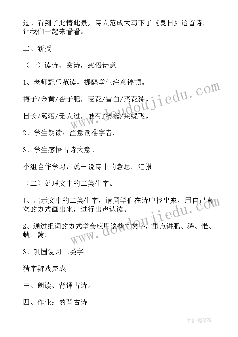 最新部编版一年级语文第四单元试卷讲评教案(优秀8篇)