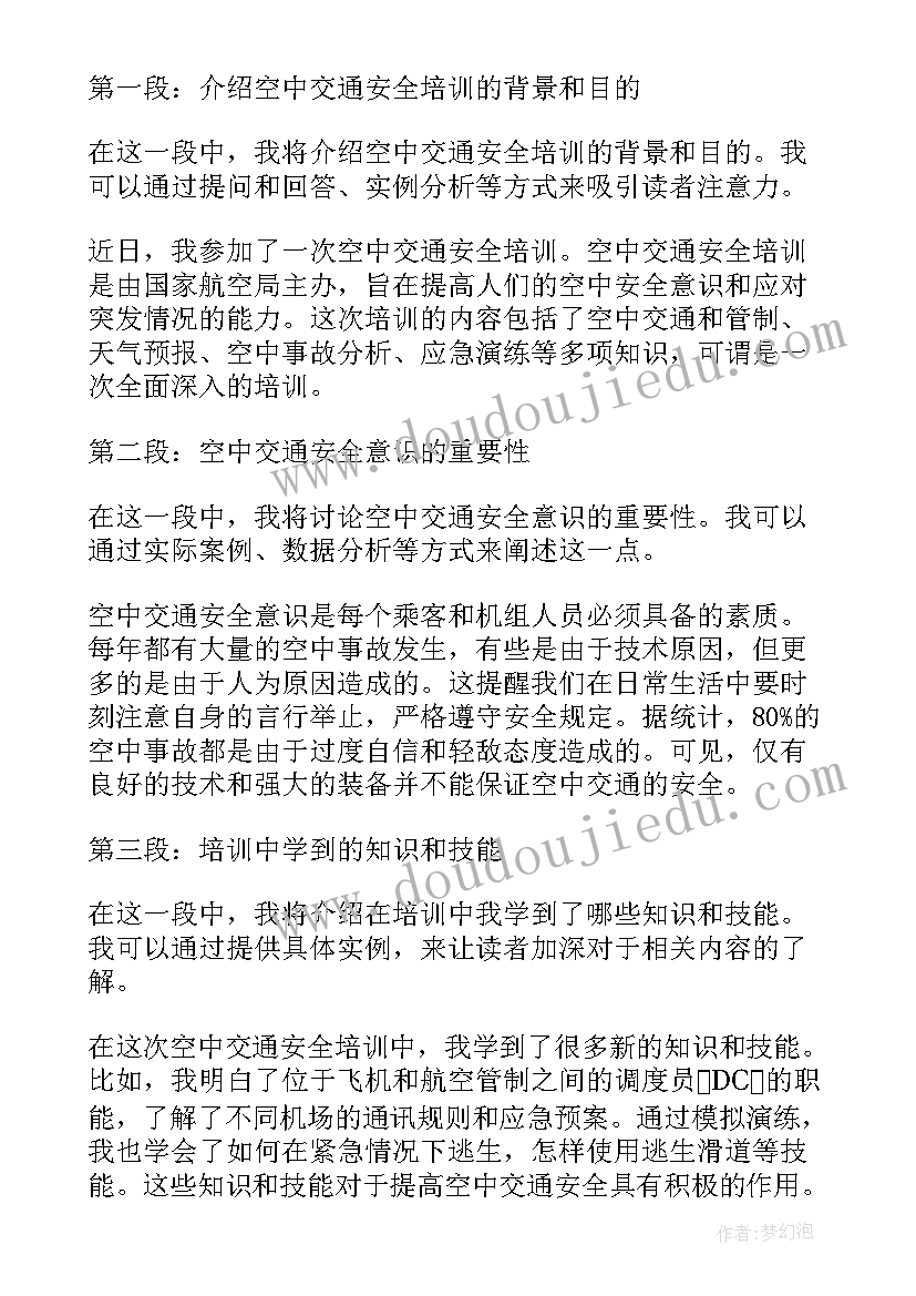 2023年厂区交通安全培训心得(通用9篇)