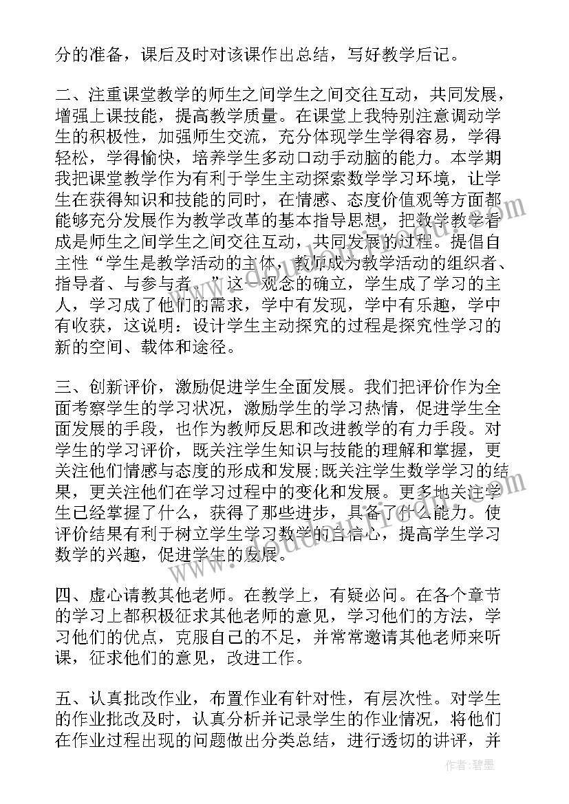 小学教师工作总结个人(汇总7篇)