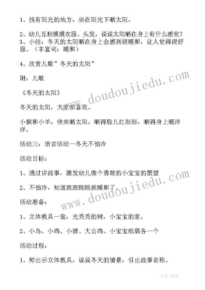 小班我会讲文明用语教案(模板5篇)