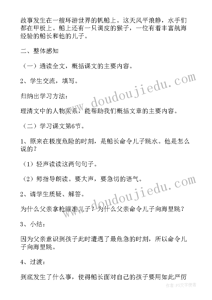 2023年小学四年级语文跨学科教学设计与反思(模板6篇)