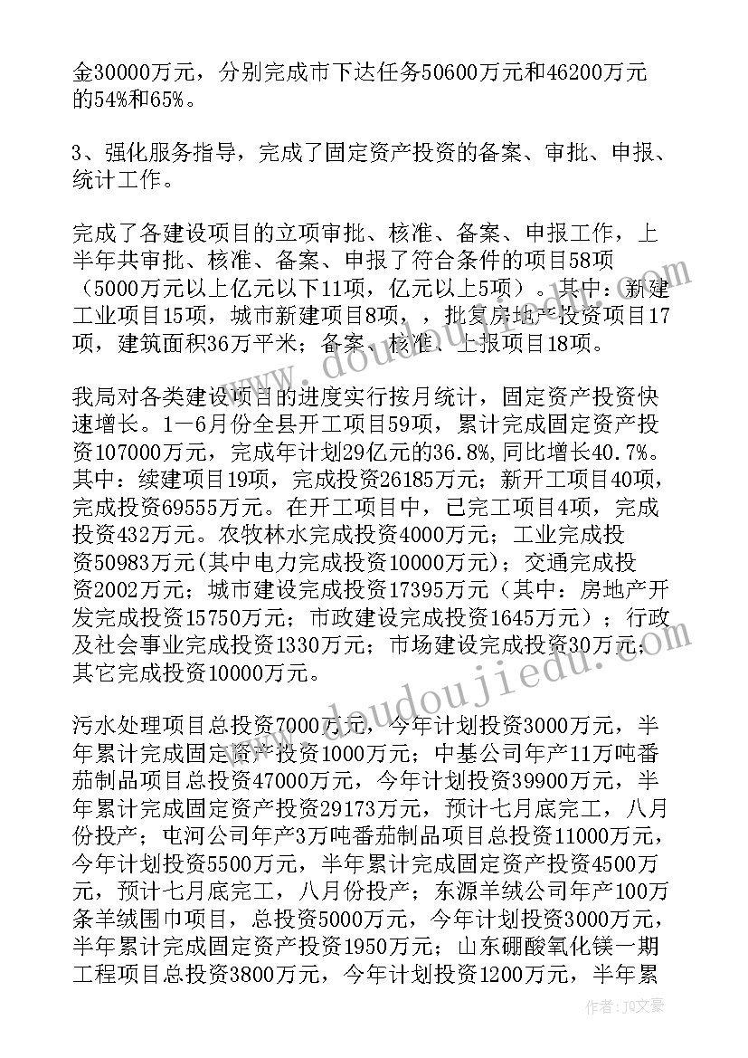 最新上半年安全生产情况 上半年工作总结和下半年工作安排(优秀8篇)