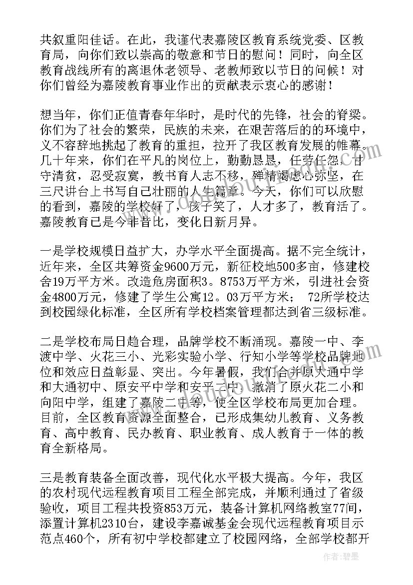 最新退休聚会发言稿 退休老师聚会发言讲话稿(模板5篇)