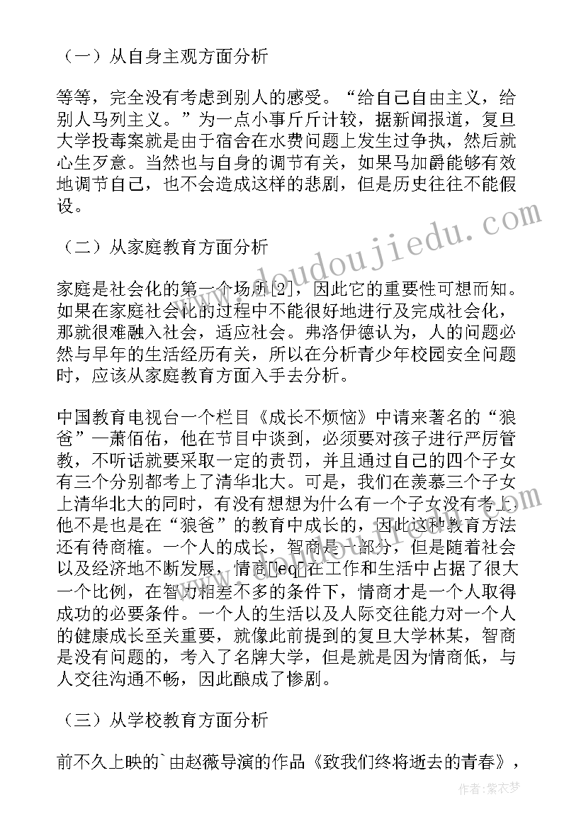 2023年个人成长与收获总结(优秀5篇)