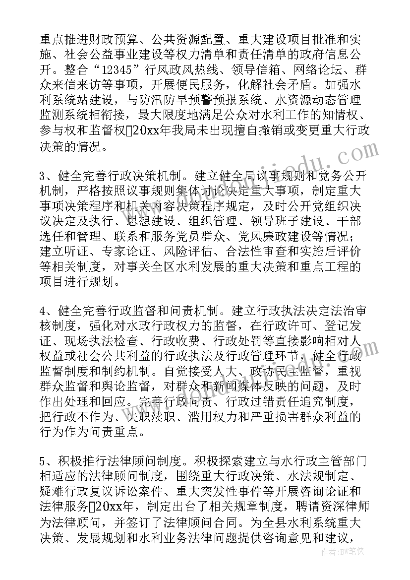 最新水利工程团队合作 水利局三新三促心得体会(大全5篇)