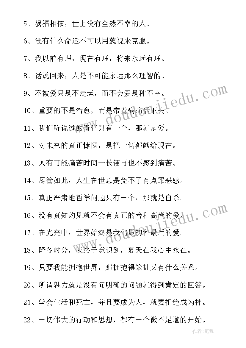 2023年加缪的反抗哲学 局外人加缪心得体会(优秀5篇)