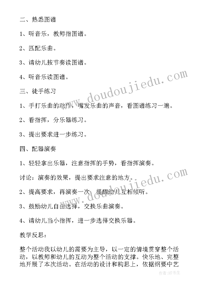 2023年音乐课京调教学反思(优秀5篇)