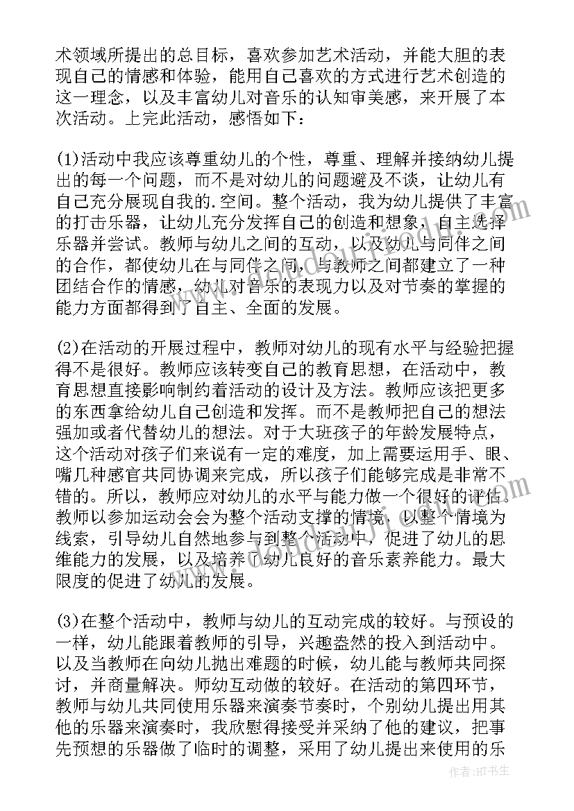 2023年音乐课京调教学反思(优秀5篇)