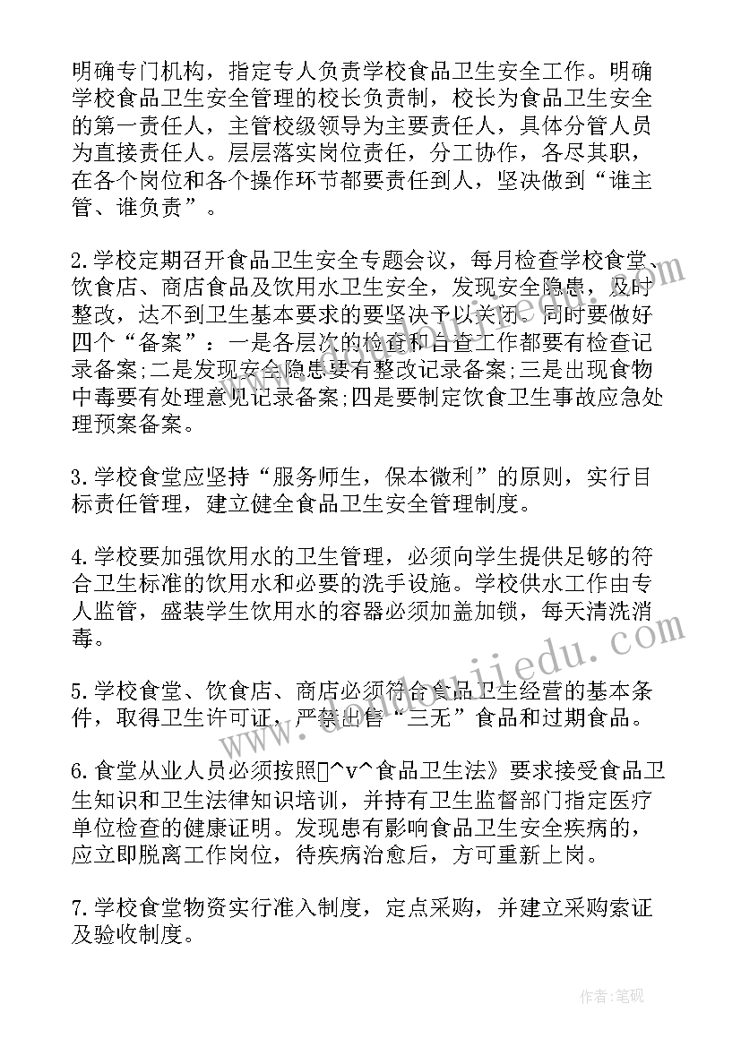 未来规划展望英文 食堂未来规划与展望(实用5篇)