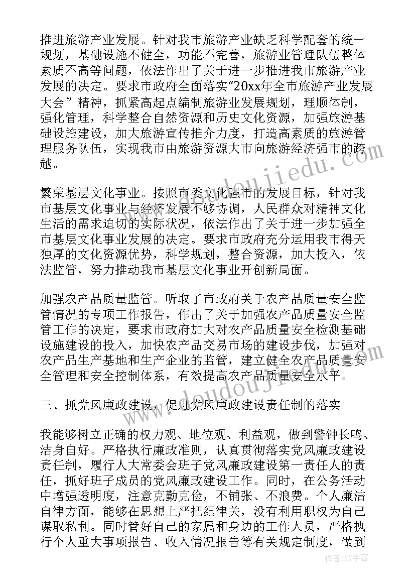 2023年纪检组长心得体会 纪检组长个人述职报告(模板7篇)