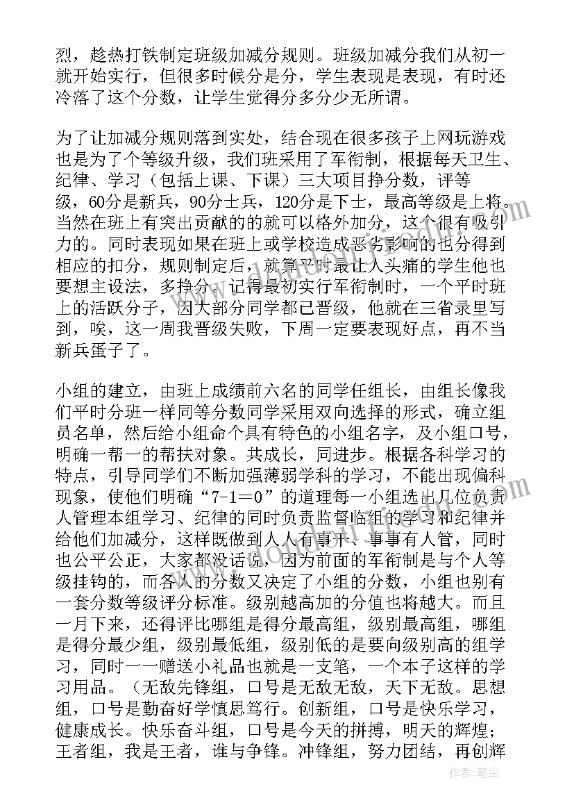 2023年初中毕业典礼教务主任的发言稿 毕业典礼教务主任的发言稿(优秀5篇)