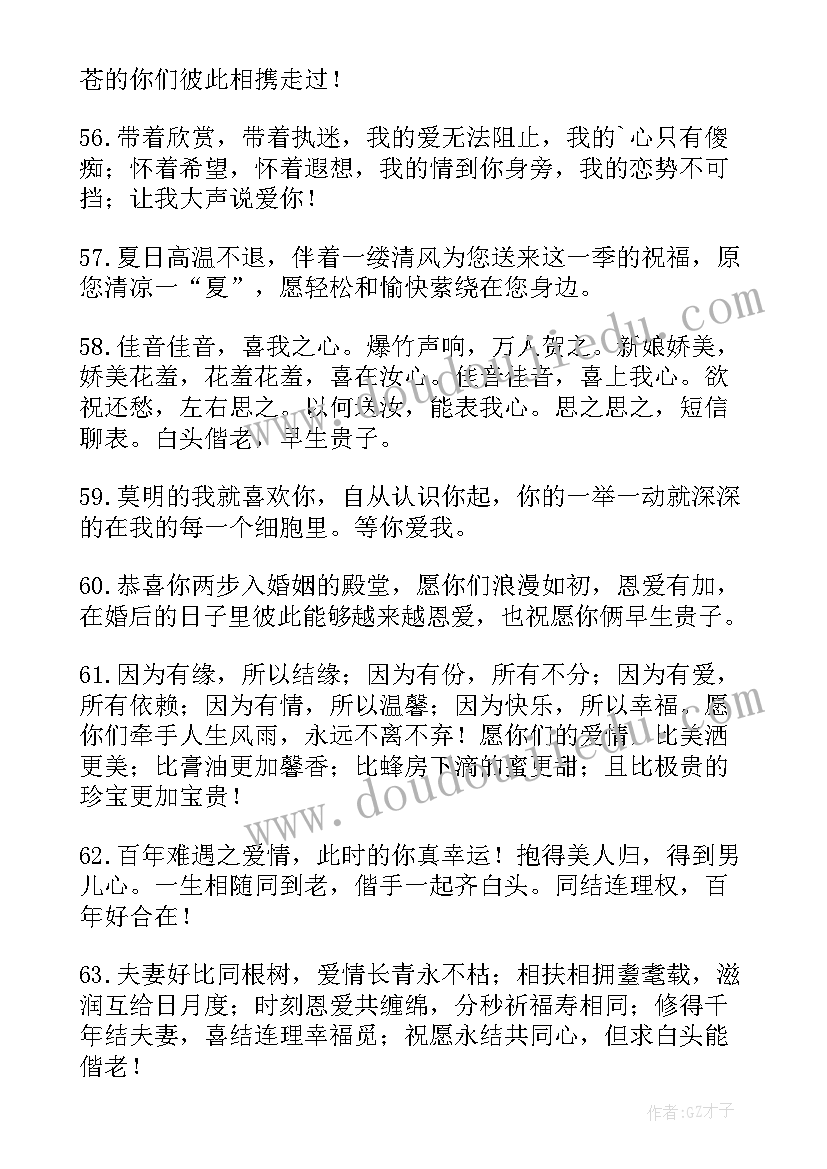 幽默风趣祝福语 儿童节幽默风趣祝福语(优质6篇)