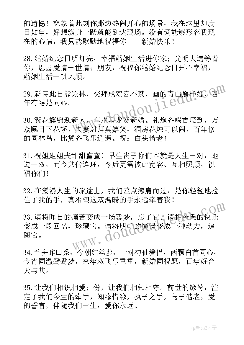 幽默风趣祝福语 儿童节幽默风趣祝福语(优质6篇)