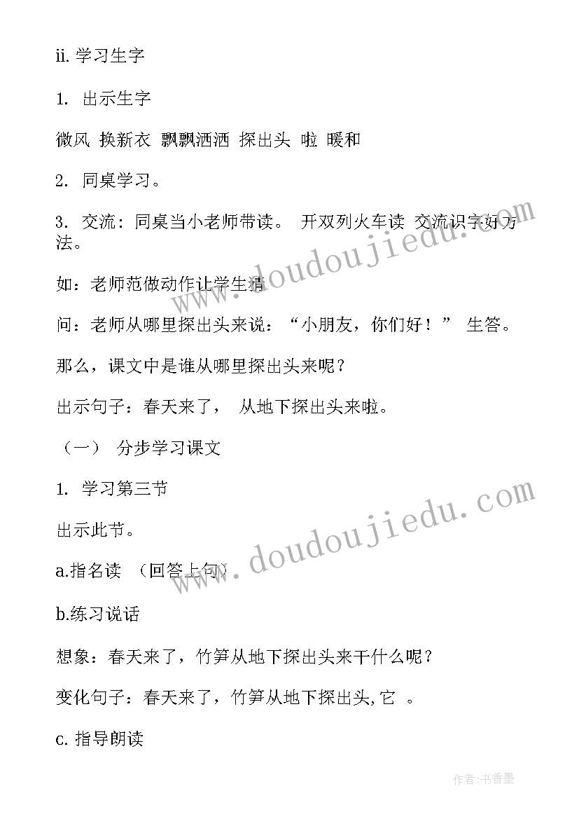 2023年小班音乐活动春天里教学反思(实用5篇)