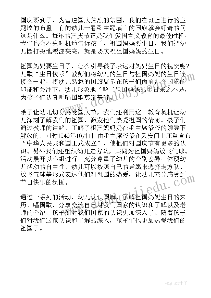 最新小学红领巾讲解员活动总结(大全5篇)