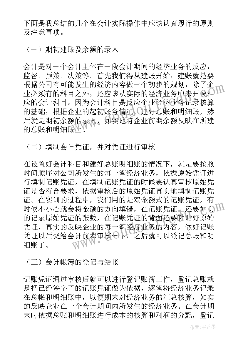 2023年大一专业认知报告总结(模板5篇)