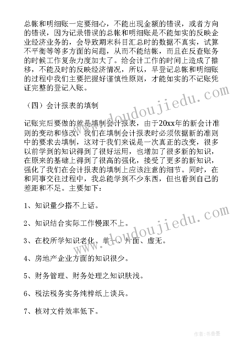 2023年大一专业认知报告总结(模板5篇)