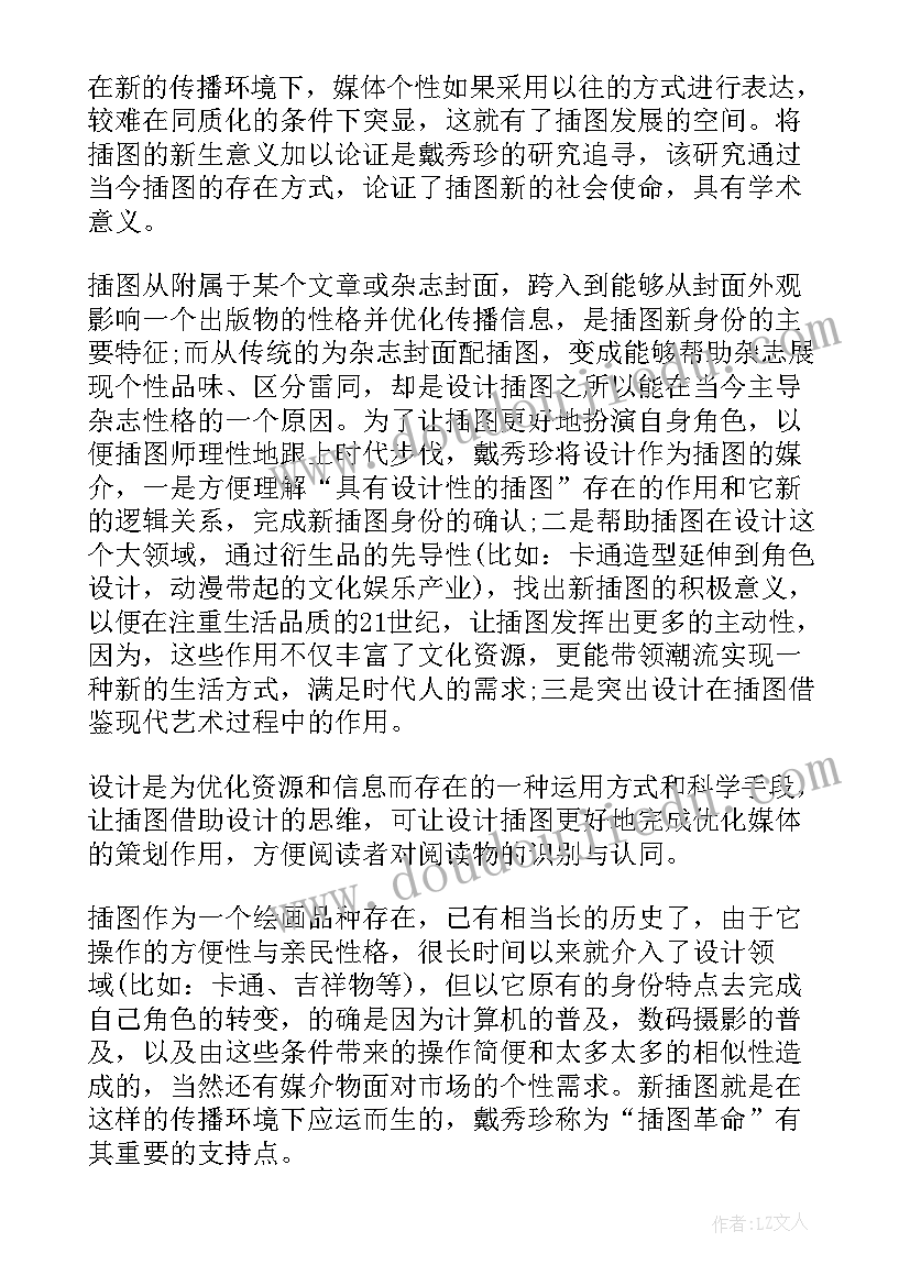 2023年研究生导师意见评语 研究生导师鉴定意见(优秀5篇)