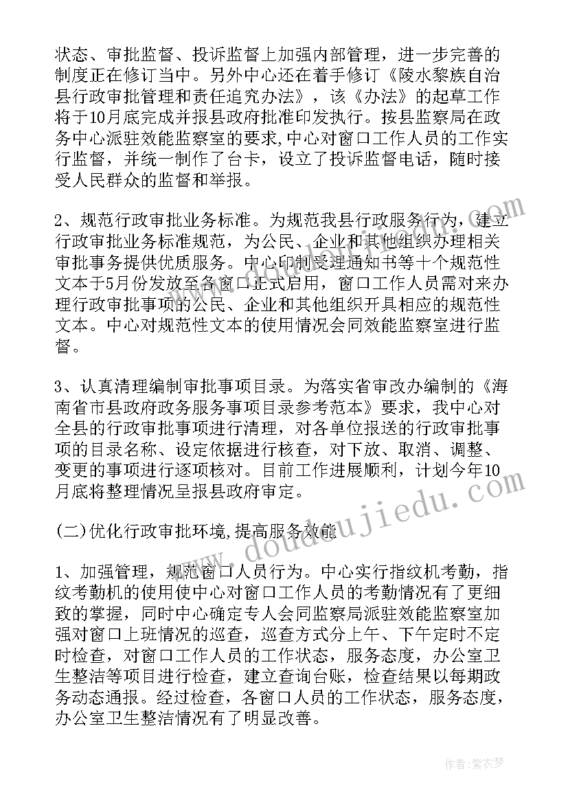 2023年餐饮值台员工作标准 餐饮部上半年工作总结及下半年工作计划(大全5篇)