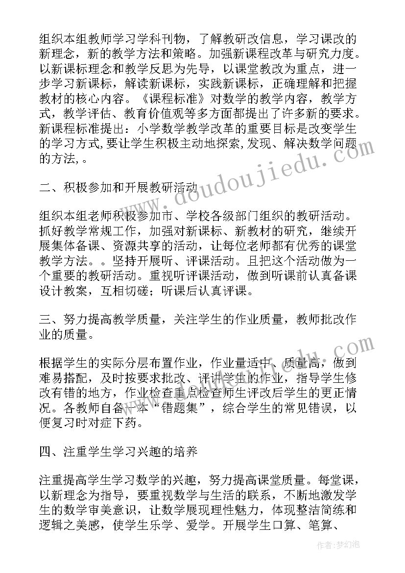 2023年小学数学三年级典型教学案例 小学三年级数学总结(优质5篇)