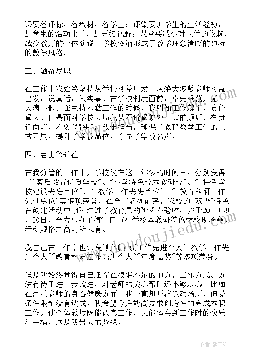 2023年一岗双责的述职报告 副校长个人的一岗双责述职报告(汇总5篇)