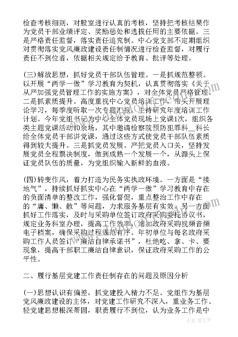 2023年一岗双责的述职报告 副校长个人的一岗双责述职报告(汇总5篇)