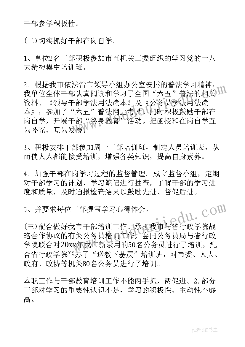 最新培训总结组织的好处和坏处(汇总5篇)