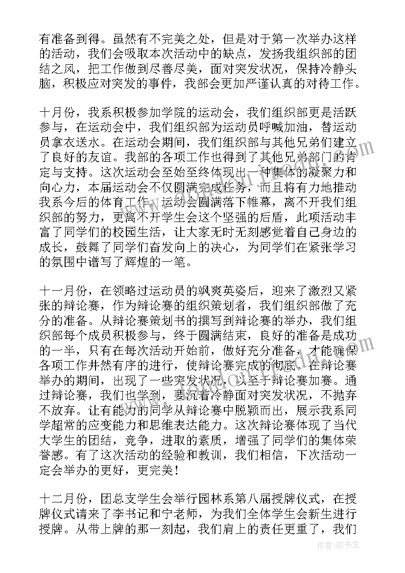 最新培训总结组织的好处和坏处(汇总5篇)